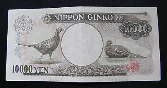 японские деньги обратная сторона 10 000 йен