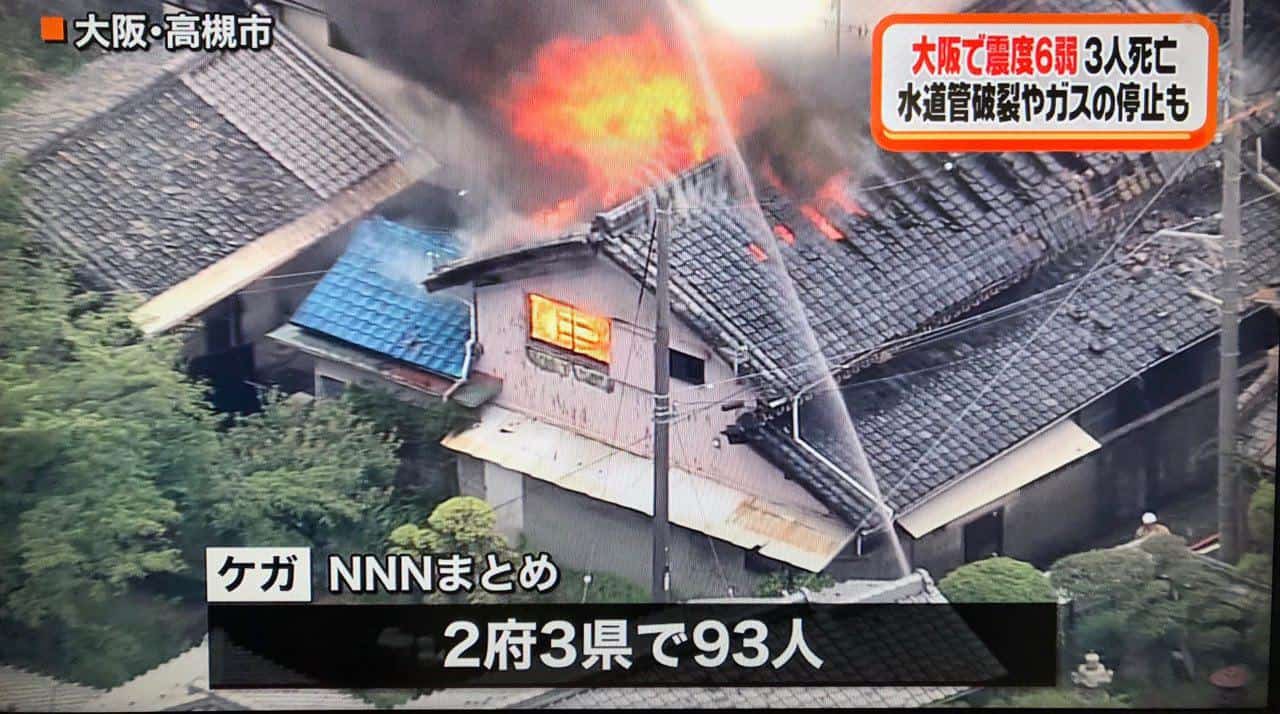 Острова Японии и новое землятресение в Осаке.